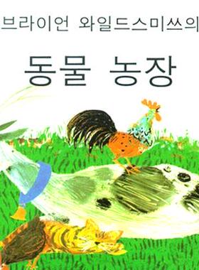 【预售】Brian Wildsmith's Farm Animals