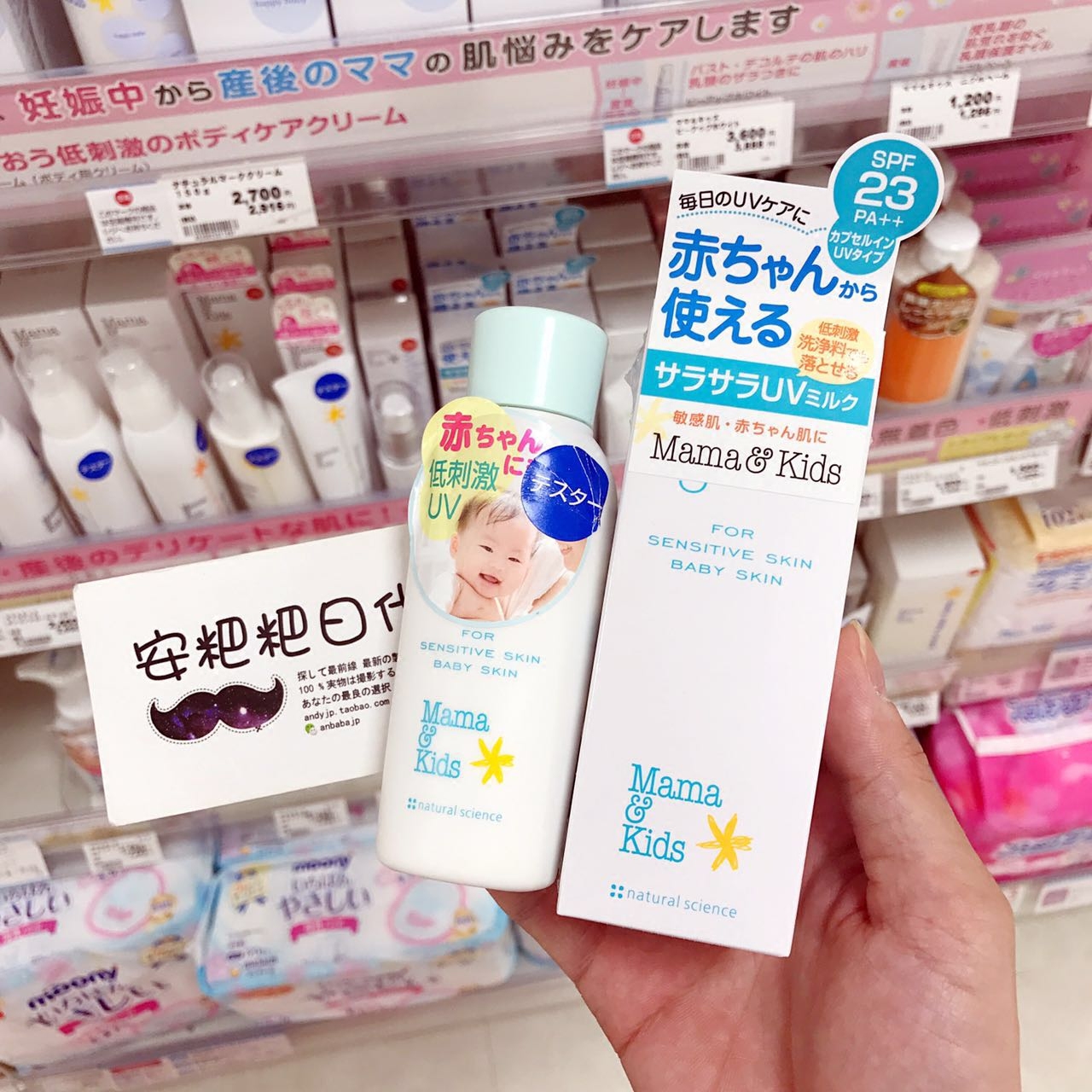 特价清~日本mamakids婴儿童宝宝防晒乳霜SPF23孕妇用无添加90ml 婴童用品 婴童防晒 原图主图