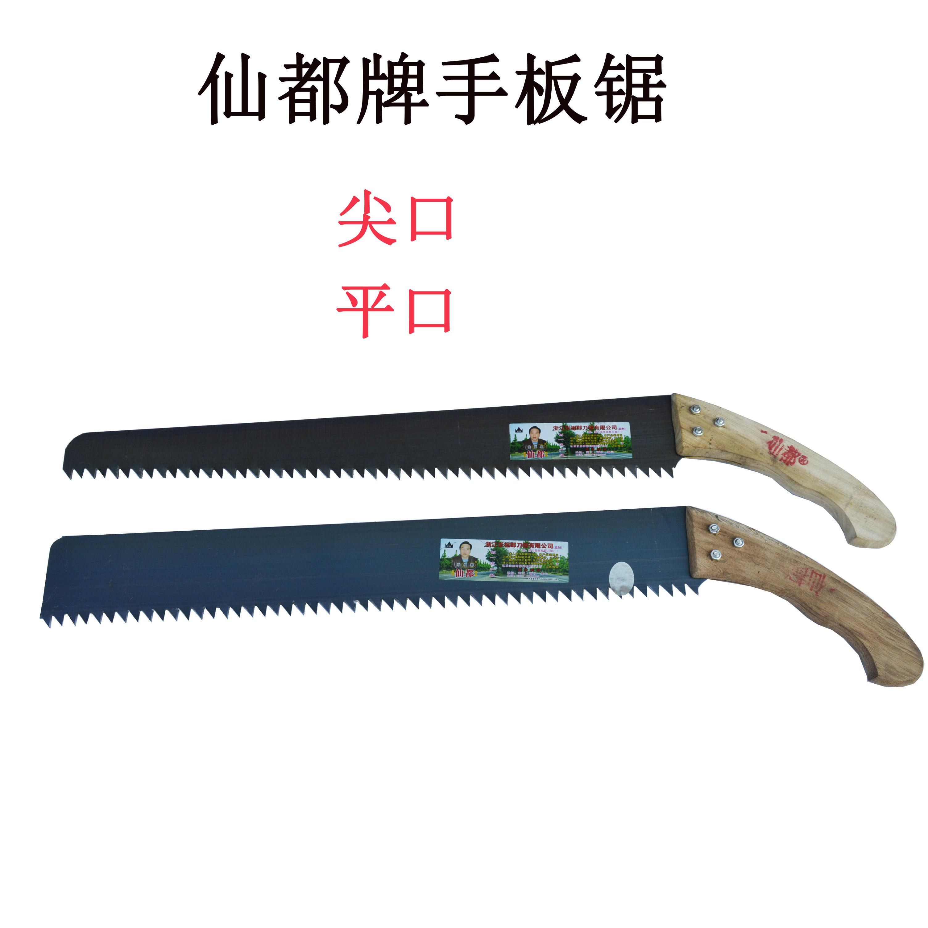 正品仙都木弯把刀锯手板锯木工锯手拉锯轻质砖专用锯手工锯伐木锯图片