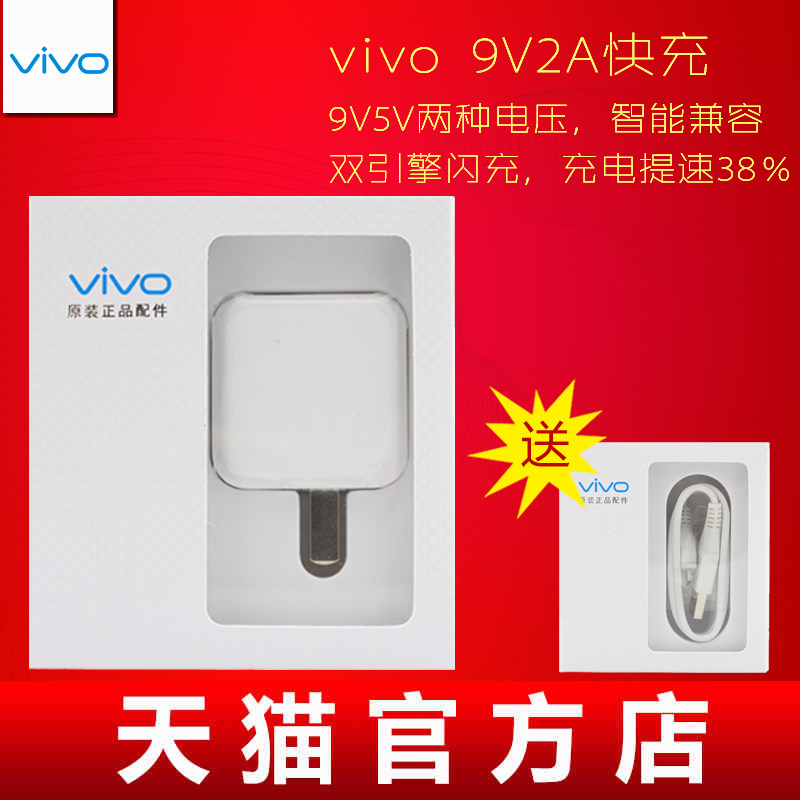 chargeur VIVO - Ref 1293446 Image 1