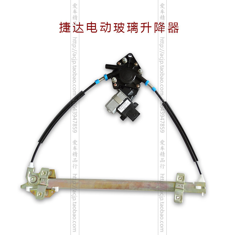 适配老捷达06-09款春天前卫 电动升降器 玻璃升降器总成 升降器