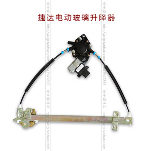 适配老捷达06-09款春天前卫 电动升降器 玻璃升降器总成 升降器