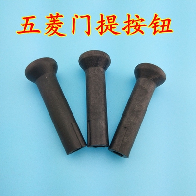 五菱之光6371 6373 6376 6400 兴旺6358 门提按钮 车门锁开关配件