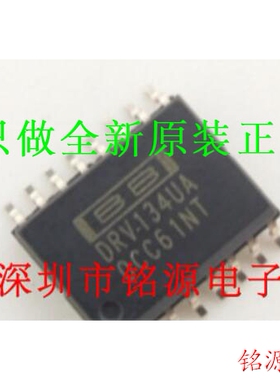 【铭源电子】全新原装正品 DRV134UA DRV134 SOP16 芯片 假一赔十
