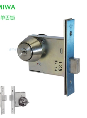 日本MIWA DZ不锈钢左右门通用型进口单方舌辅助机械带钥匙门锁