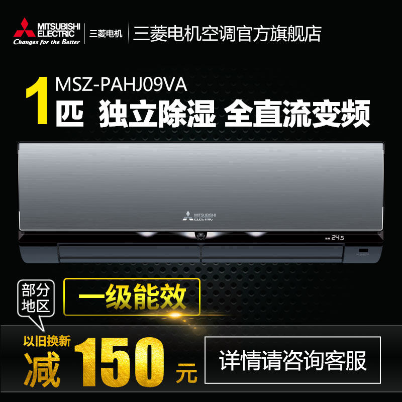 Mitsubishi/三菱 KFR-25GW/BpZ MSZ-PAHJ09VA三菱电机1P变频空调在类目 大家电, 空调中 - 来自Buy2taobao.com提供专业的淘宝代购服务