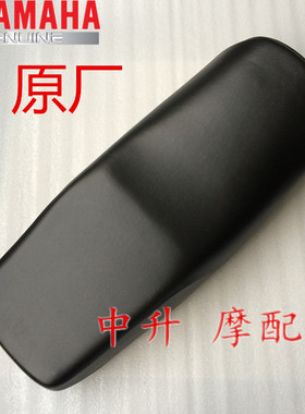 雅马哈摩托车JYM125-3-3E天戟125YB125-E-Z原装坐垫皮坐包座垫套