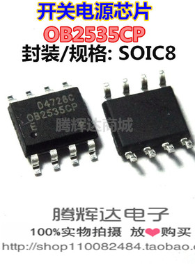 促销全新原装正品 OB2535CP OB2535 SOP8 OB 电源管理芯片