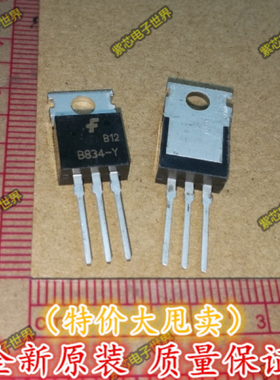2SB834-Y全新原装长电 B834-Y 2SB834 B834 TO-220 大功率三极管