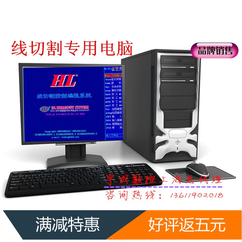 ÍÆ¼öÏßÇиîµç»ð»¨Êý¿Ø»ú´²×°»úÅäHL¿¨ÏßÇиîרÓõçÄÔ
