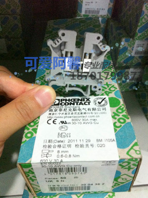 菲尼克斯接线端子