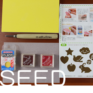 【SEED】日本橡皮章套装雕刻材料包 手工橡皮砖基础包DIY手工套装