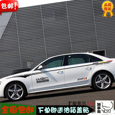 奥迪改装全车贴花