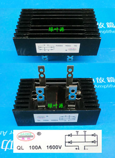 整流全桥QL100A/1600V单相220V整流桥100A/1600V高科 桥块 桥堆