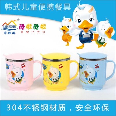 家典美304儿童水杯不锈钢餐具带手柄口杯宝宝喝水杯子带盖子饮水