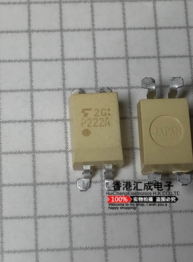 TLP222A TLP222 P222A SOP4 全原装