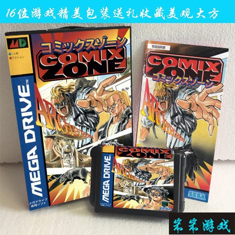 16位世嘉MD游戏卡带箱说全套漫画英雄 漫画地带日版