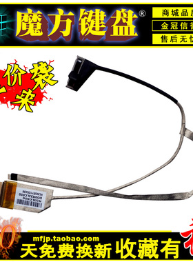 适用HP惠普 G4-2000 2045 2047 2120TX屏线TPN-Q109屏幕排线