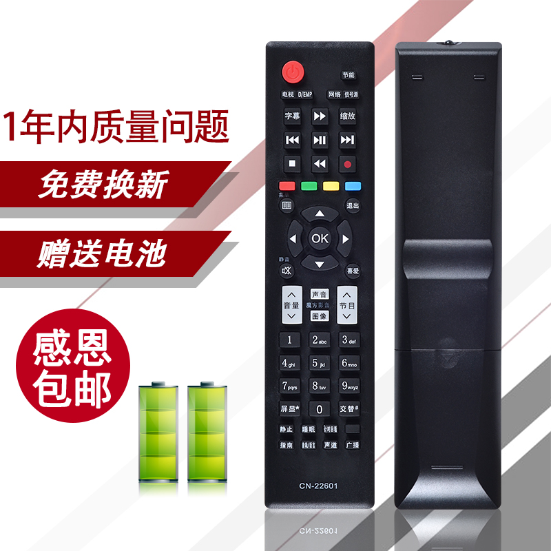 º£ÐÅÖÇÄܵçÊÓ»úLED32K20JD LED39K20JD LED42K20JDÒ£¿ØÆ÷22606