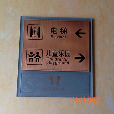 酒楼商场方位标识牌亚克力底仿古烂花古铜色烂字烤漆牌铜牌