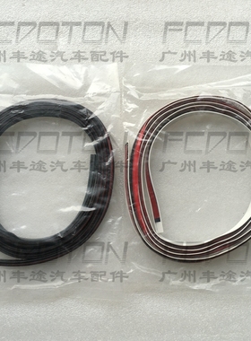 陆巡4500LC80FZJ80轮眉胶条 大包围胶条白色/黑色