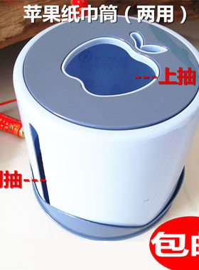3个纸筒 抽纸筒 卷纸盒卷筒纸巾盒 侧开厕纸盒纸巾筒 两用3个