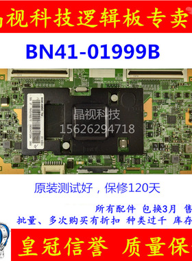 原装 三星 UA75F6400AJ 逻辑板 BN41-01999B 配屏 CY-GF750C