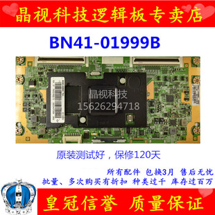 原装 三星 UA75F6400AJ 逻辑板 BN41-01999B 配屏 CY-GF750C现货
