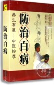 中医按摩 5DVD精装 版 正版 风湿 养身有道 防治哮喘 失眠 防治百病