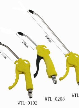 威特力塑料吹尘枪 吹风枪 吹气枪 气动除尘枪加长吹气枪