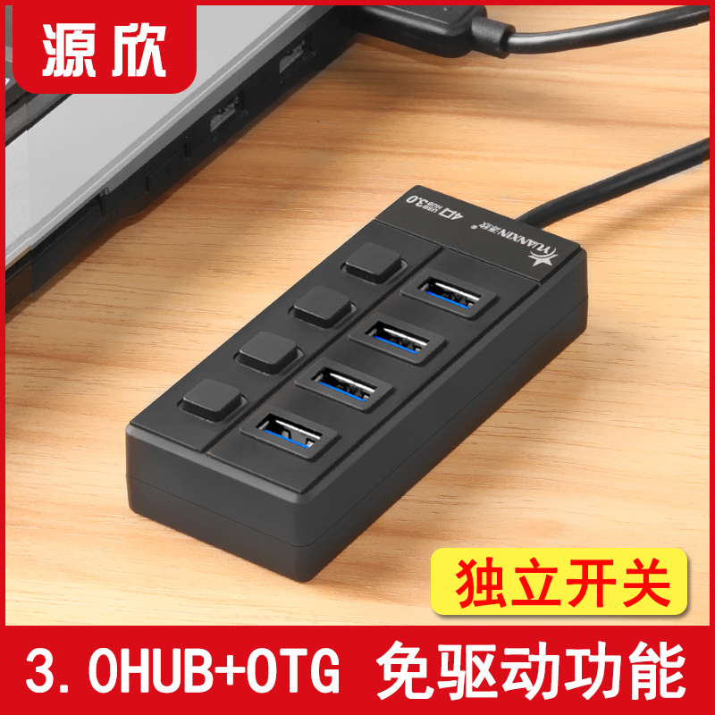Hub USB - Ref 365402 Image 1
