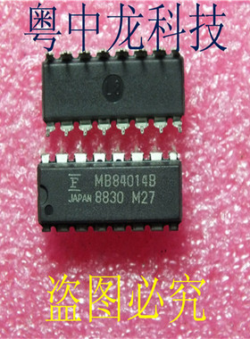 MB84014B FUJITSUDIP14原装正品 可直拍