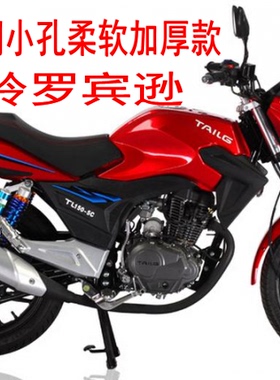 适用台铃罗宾逊 EN44Y 02F摩托车坐套蜂窝网状防晒透气隔热座套