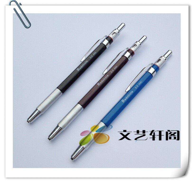包邮 自动铅笔活动铅笔2.0mm粗 绘图工具 速写笔 草图笔