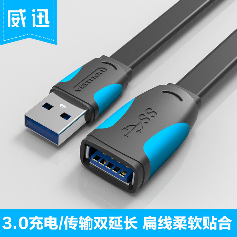 Prolongateur USB - Ref 441640 Image 1