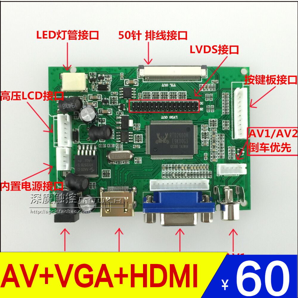 群创7寸8寸液晶屏50PIN通显示屏/LCD液晶屏