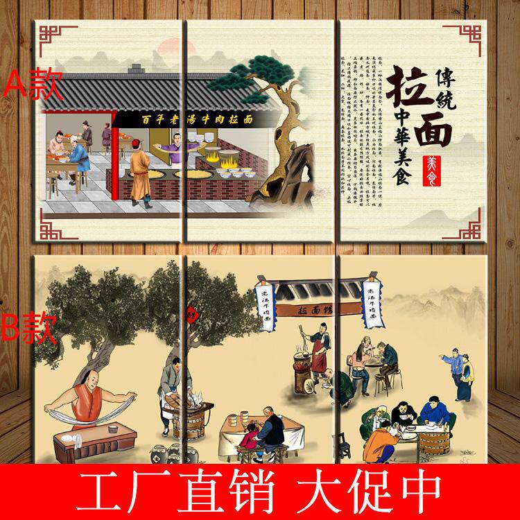 兰州拉面餐厅墙画拉面美食文化壁画海报面馆墙壁装饰画牛肉面挂画