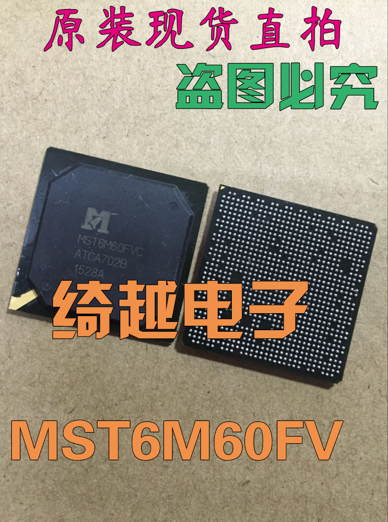全新正品原字 MST6M60FVC 液晶芯片