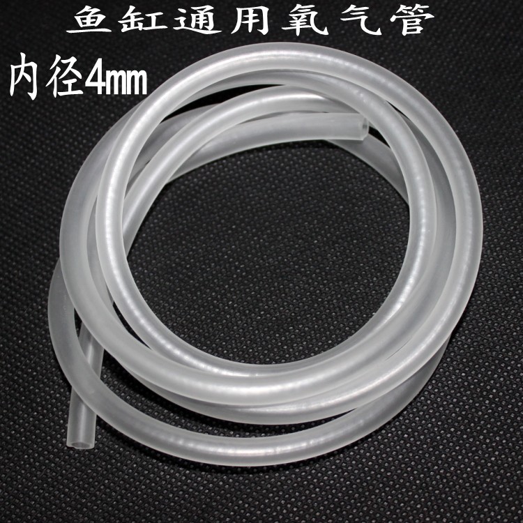 梦幻水族新品鱼缸增氧泵充气泵专用氧气管胶管透明软管4MM内径