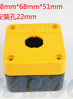 22MM单孔 1孔  按钮开关盒子XB21保护盒XAL-B01急停按钮盒22MM白