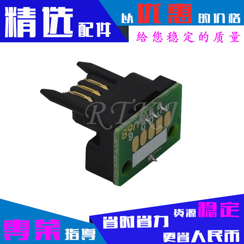 适用夏普AR203ST芯片AR-1818/1820/2616/2618/2620/2718粉盒计数
