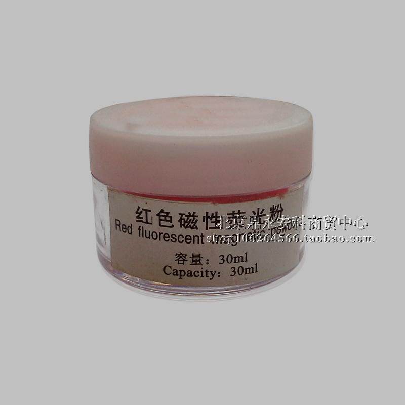 红色萤光磁性指纹粉，红色磁性粉
