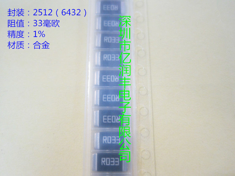 合金电阻采样电阻大毅