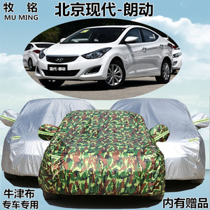2016新款北京现代朗动车衣车罩专用加厚盖车布防晒防雨隔热汽车套