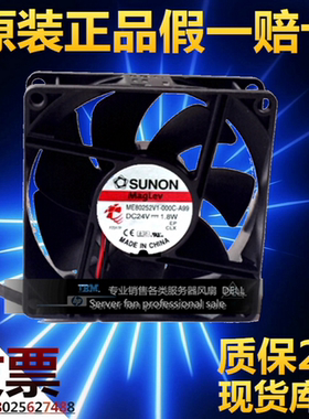 ME80252V1-000C-A99 SUNON建准 24V 1.8W 8025 8cm 变频器风扇