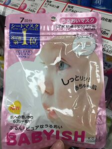KOSE高丝 BABY婴儿肌 白嫩面膜补水保湿弹力7片