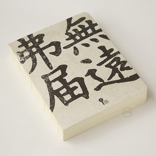 九口山32开白纸方格软面笔记本