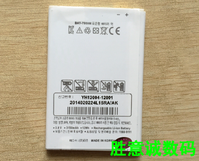 sky 泛泰 bat-7900m a900 s k l 手机电池 电板 座充