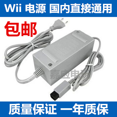 全新Wii电源 Wii电源适配器 电源线 充电器  配件 220V 原装品质