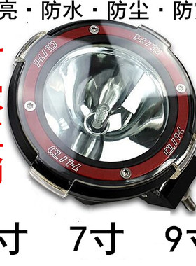 特价超亮氙气12V24V100W越野车灯船用改装7寸射灯探照灯HID工作灯